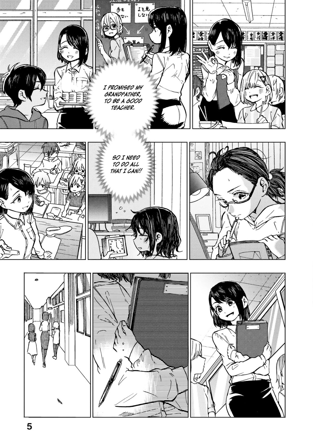 Eguchi-kun wa Minogasanai Chapter 7 page 6 - Chapter 7: The First "Slightly Erotic" Situation