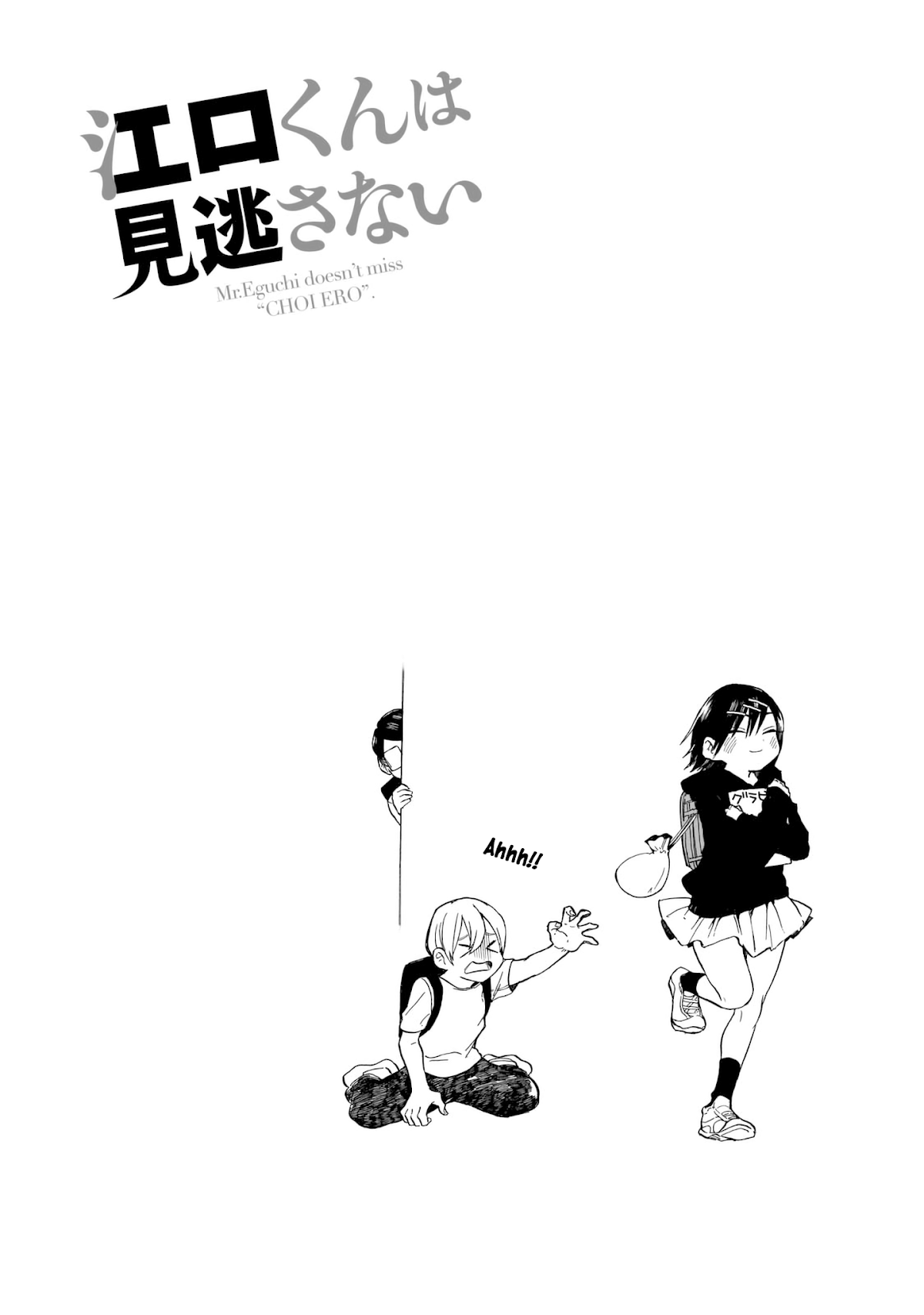 Eguchi-kun wa Minogasanai Chapter 9 page 15 - Chapter 9: Eguchi And Friends