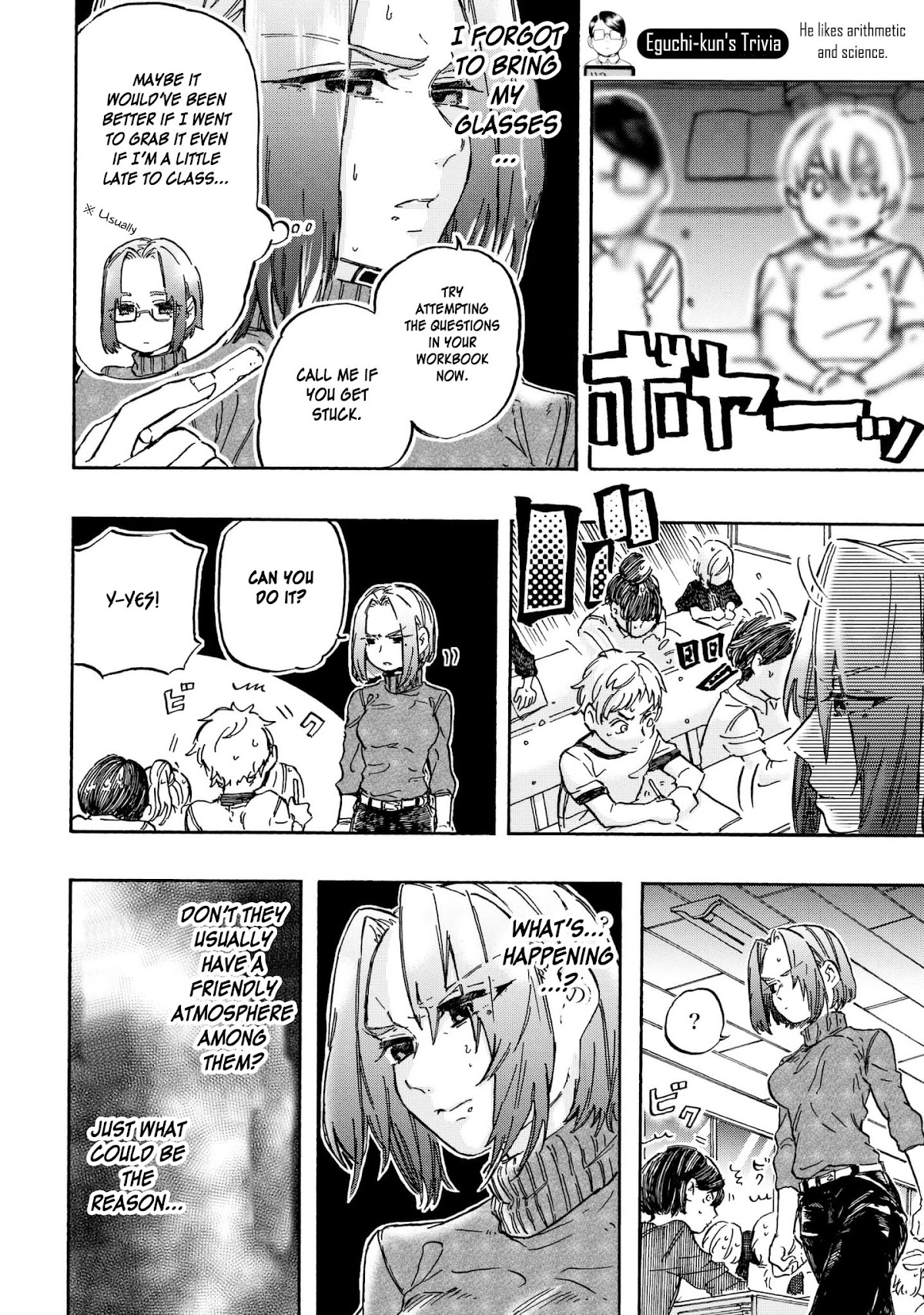 Eguchi-kun wa Minogasanai Chapter 9 page 17 - Chapter 9: Eguchi And Friends