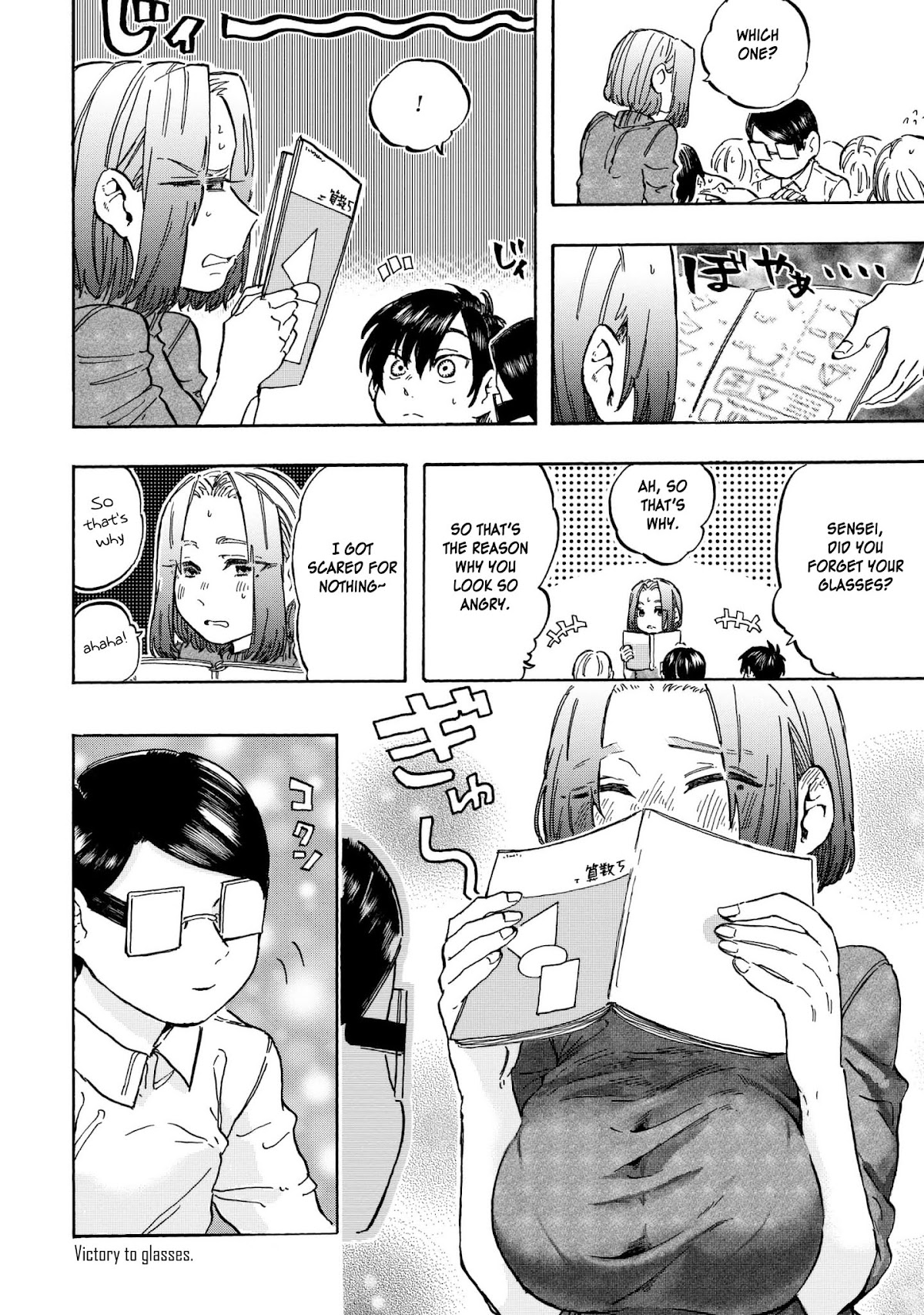 Eguchi-kun wa Minogasanai Chapter 9 page 19 - Chapter 9: Eguchi And Friends