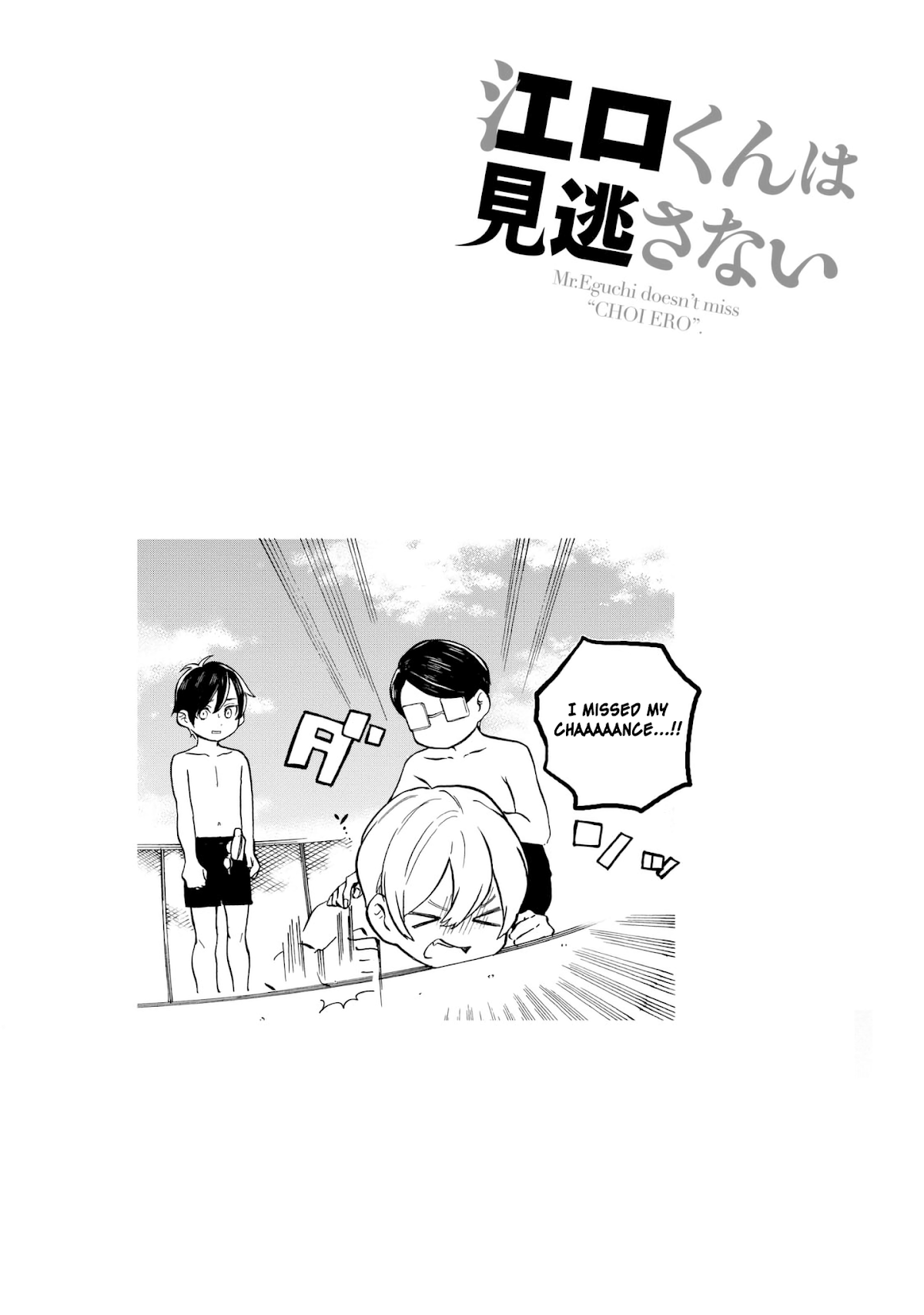 Eguchi-kun wa Minogasanai Chapter 9 page 29 - Chapter 9: Eguchi And Friends