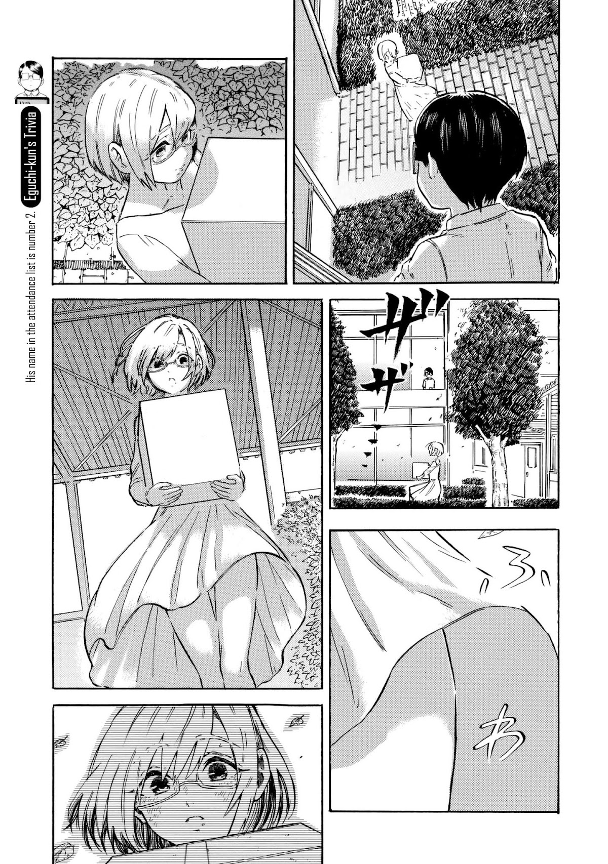 Eguchi-kun wa Minogasanai Chapter 9 page 4 - Chapter 9: Eguchi And Friends
