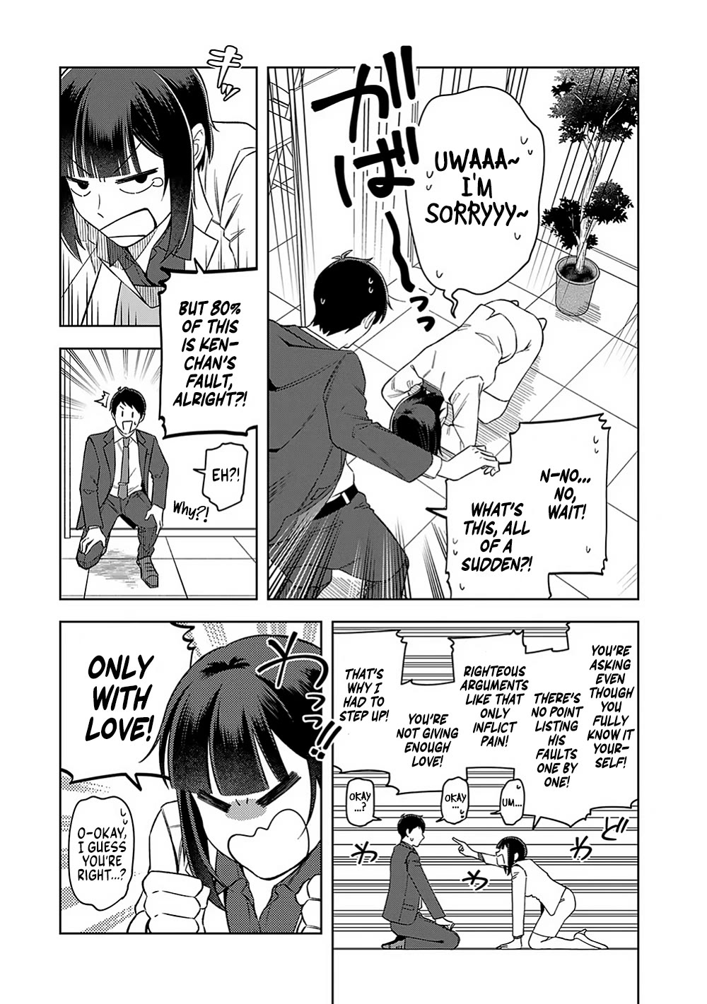 Eh, Are You Seriously Going to Fire Me When I’ve Been Handling the Company’s In-House System as a One-Man Show? Chapter 16 page 13 - Chapter 16: + Extra