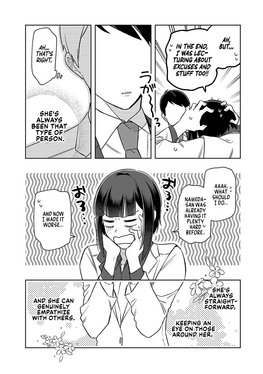 Eh, Are You Seriously Going to Fire Me When I’ve Been Handling the Company’s In-House System as a One-Man Show? Chapter 16 page 14 - Chapter 16: + Extra