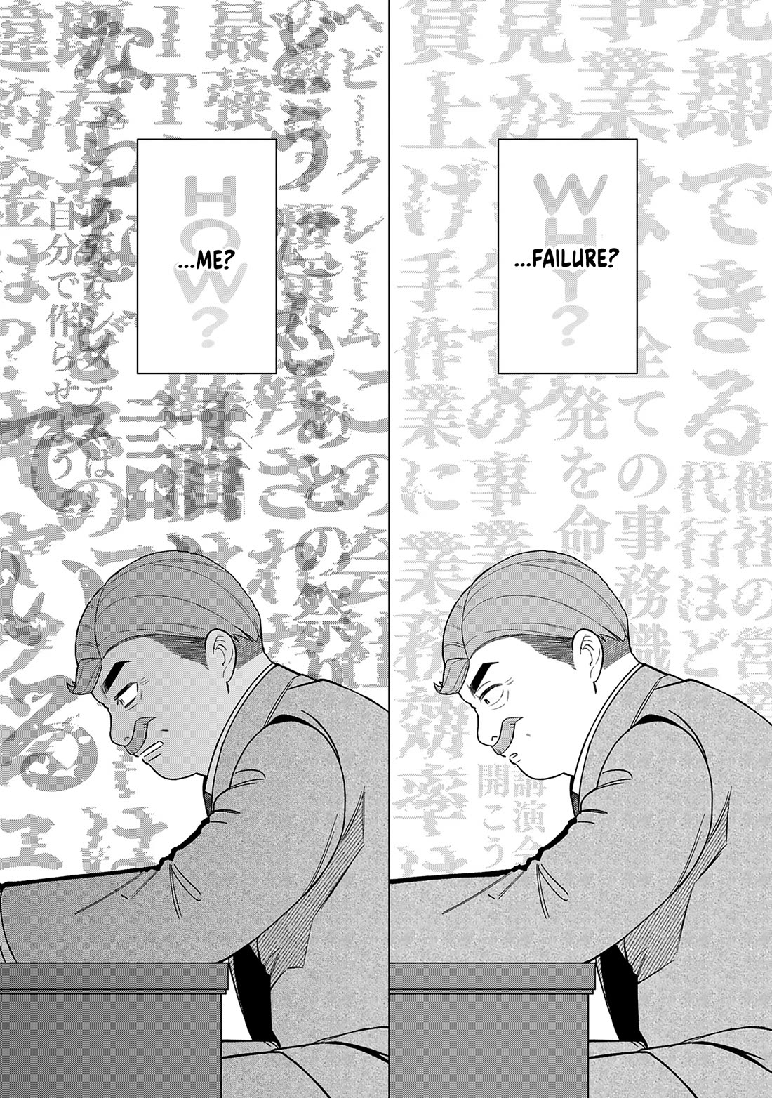 Eh, Are You Seriously Going to Fire Me When I’ve Been Handling the Company’s In-House System as a One-Man Show? Chapter 19 page 9 - Chapter 19