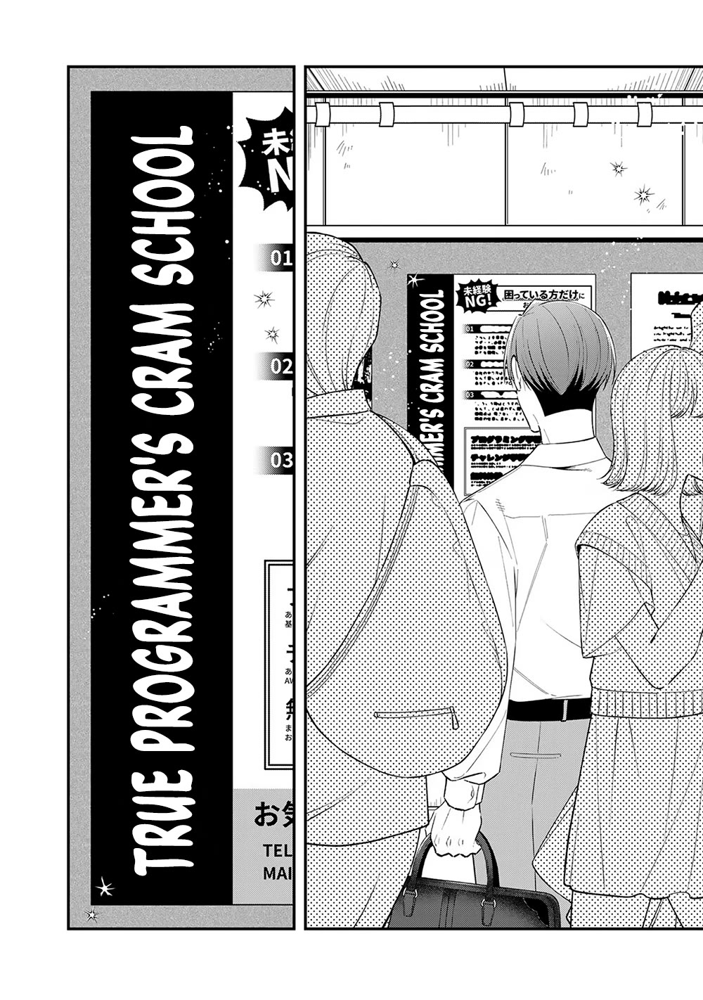 Eh, Are You Seriously Going to Fire Me When I’ve Been Handling the Company’s In-House System as a One-Man Show? Chapter 2 page 12 - Chapter 2