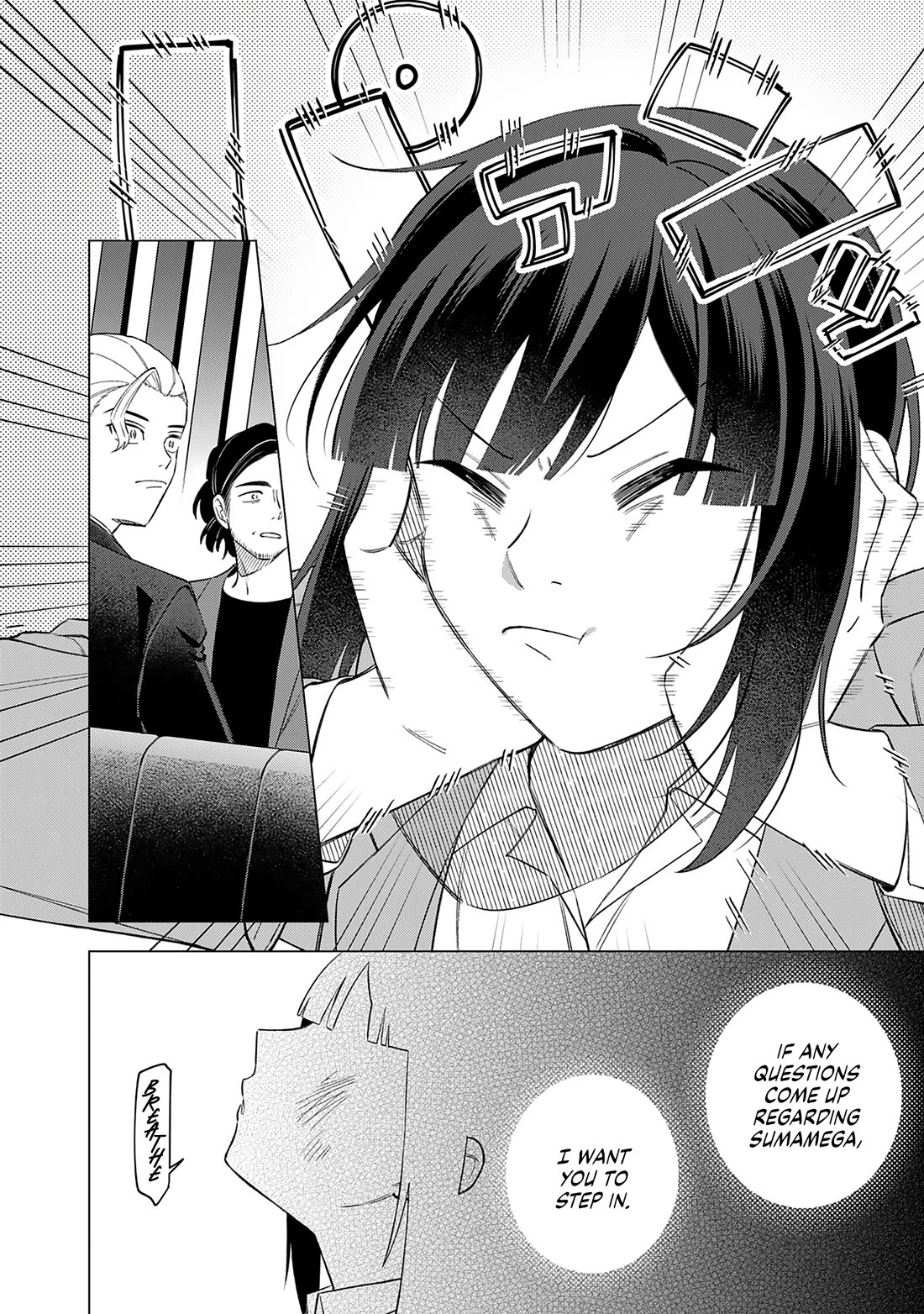 Eh, Are You Seriously Going to Fire Me When I’ve Been Handling the Company’s In-House System as a One-Man Show? Chapter 23 page 6 - Chapter 23