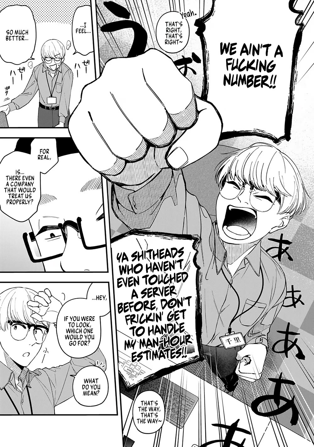 Eh, Are You Seriously Going to Fire Me When I’ve Been Handling the Company’s In-House System as a One-Man Show? Chapter 4 page 15 - Chapter 4