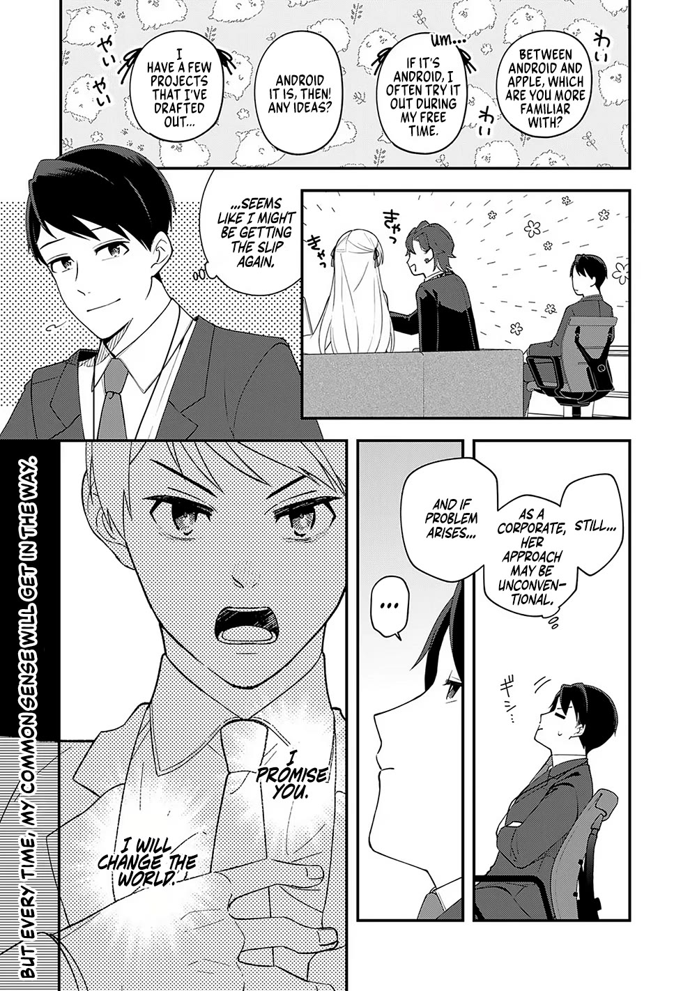 Eh, Are You Seriously Going to Fire Me When I’ve Been Handling the Company’s In-House System as a One-Man Show? Chapter 7 page 14 - Chapter 7