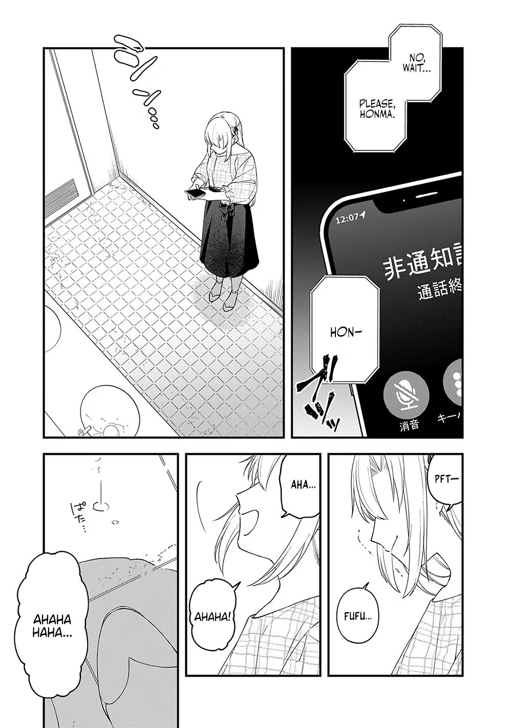 Eh, Are You Seriously Going to Fire Me When I’ve Been Handling the Company’s In-House System as a One-Man Show? Chapter 8 page 17 - Chapter 8: + extra