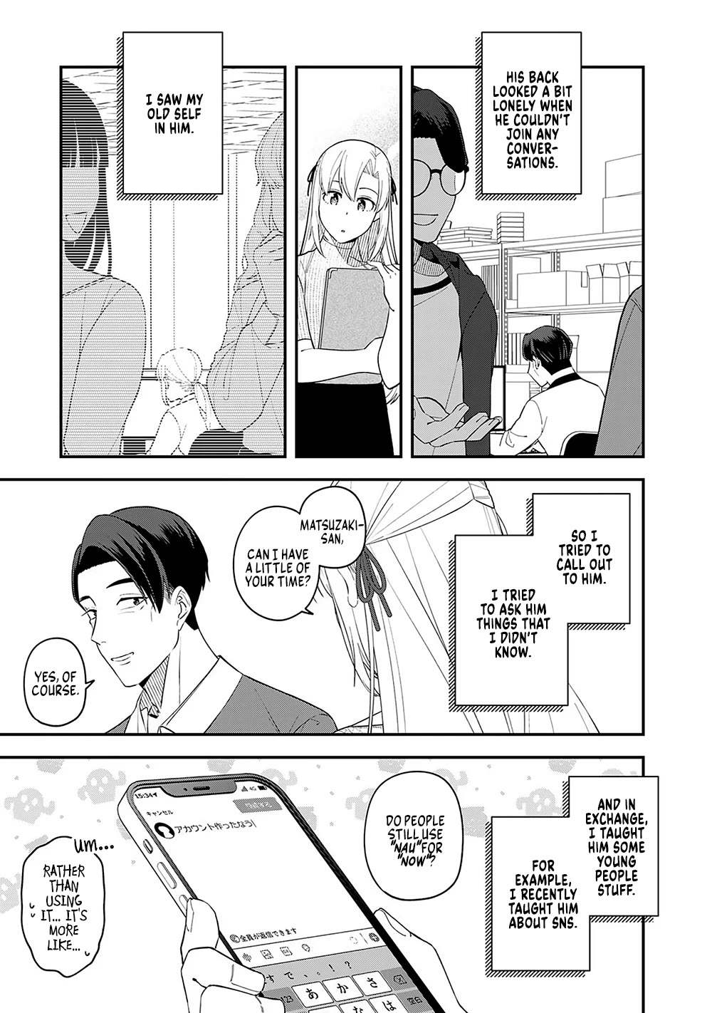 Eh, Are You Seriously Going to Fire Me When I’ve Been Handling the Company’s In-House System as a One-Man Show? Chapter 8 page 23 - Chapter 8: + extra