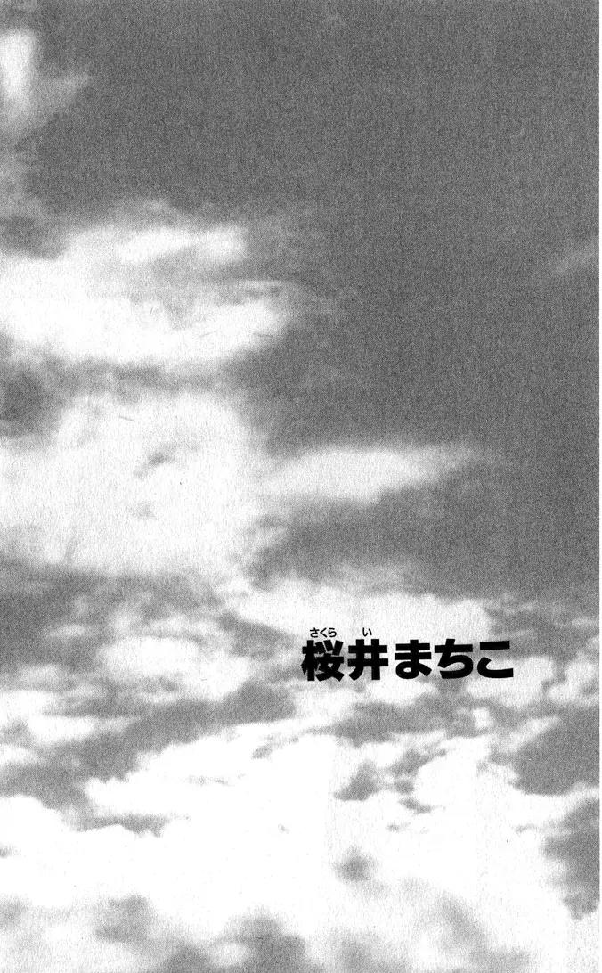 Eichi Chapter 1 page 4 - Chapter 1