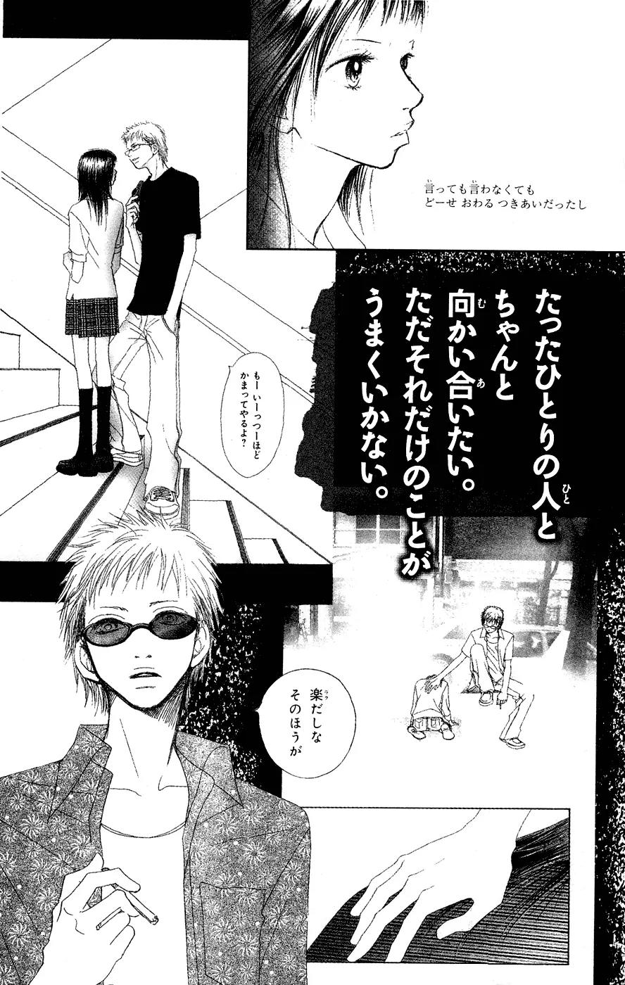 Eichi Chapter 12 page 63 - Chapter 12