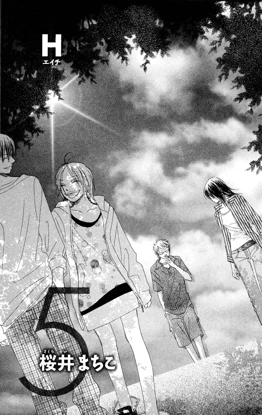 Eichi Chapter 17 page 4 - Chapter 17
