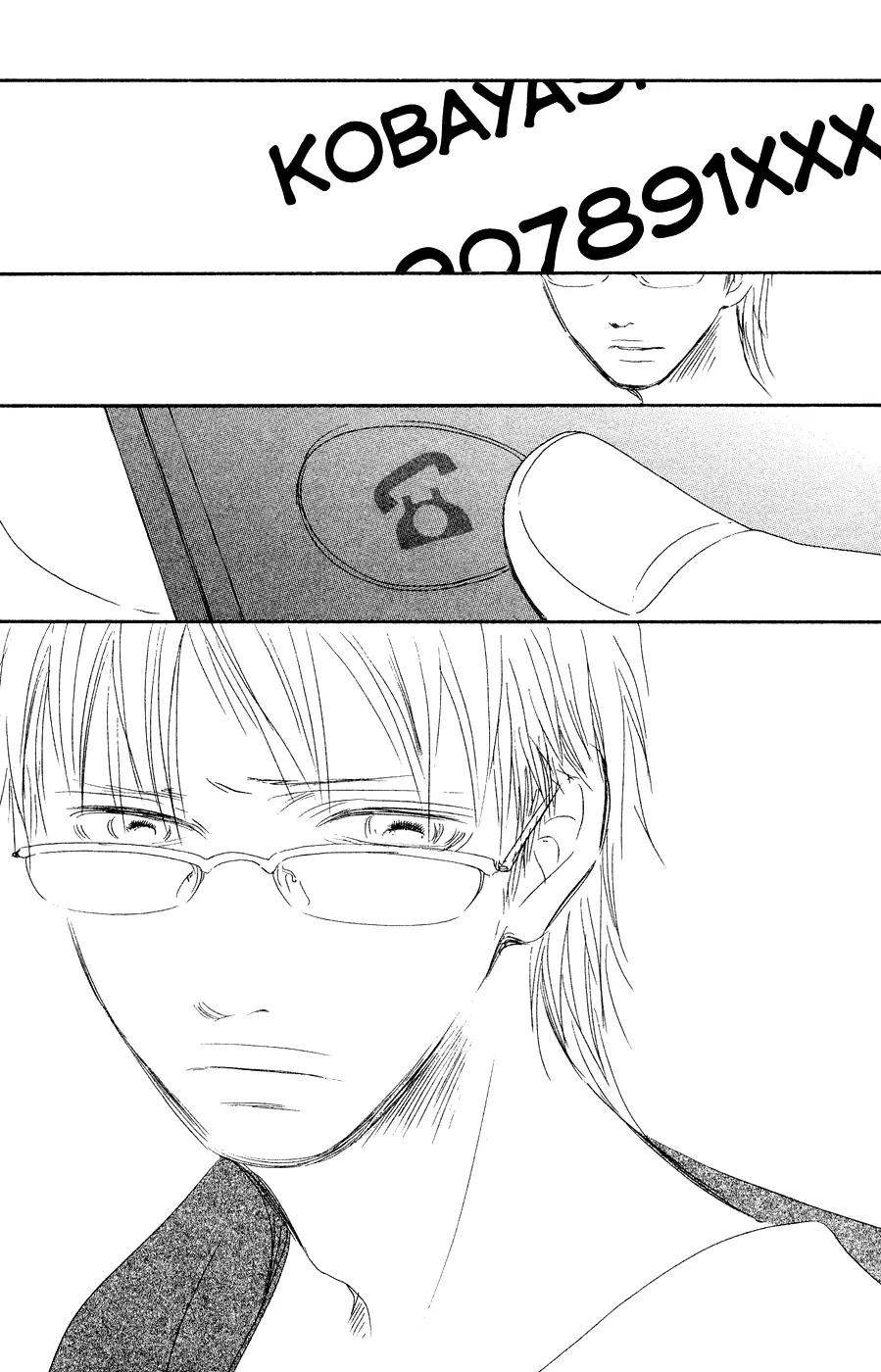 Eichi Chapter 20 page 19 - Chapter 20