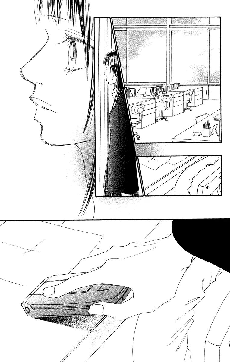 Eichi Chapter 23 page 22 - Chapter 23