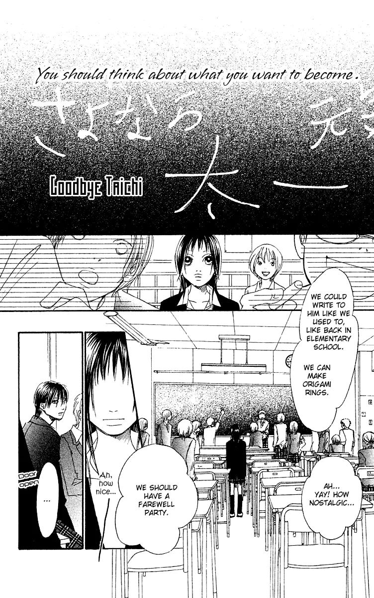 Eichi Chapter 23 page 33 - Chapter 23