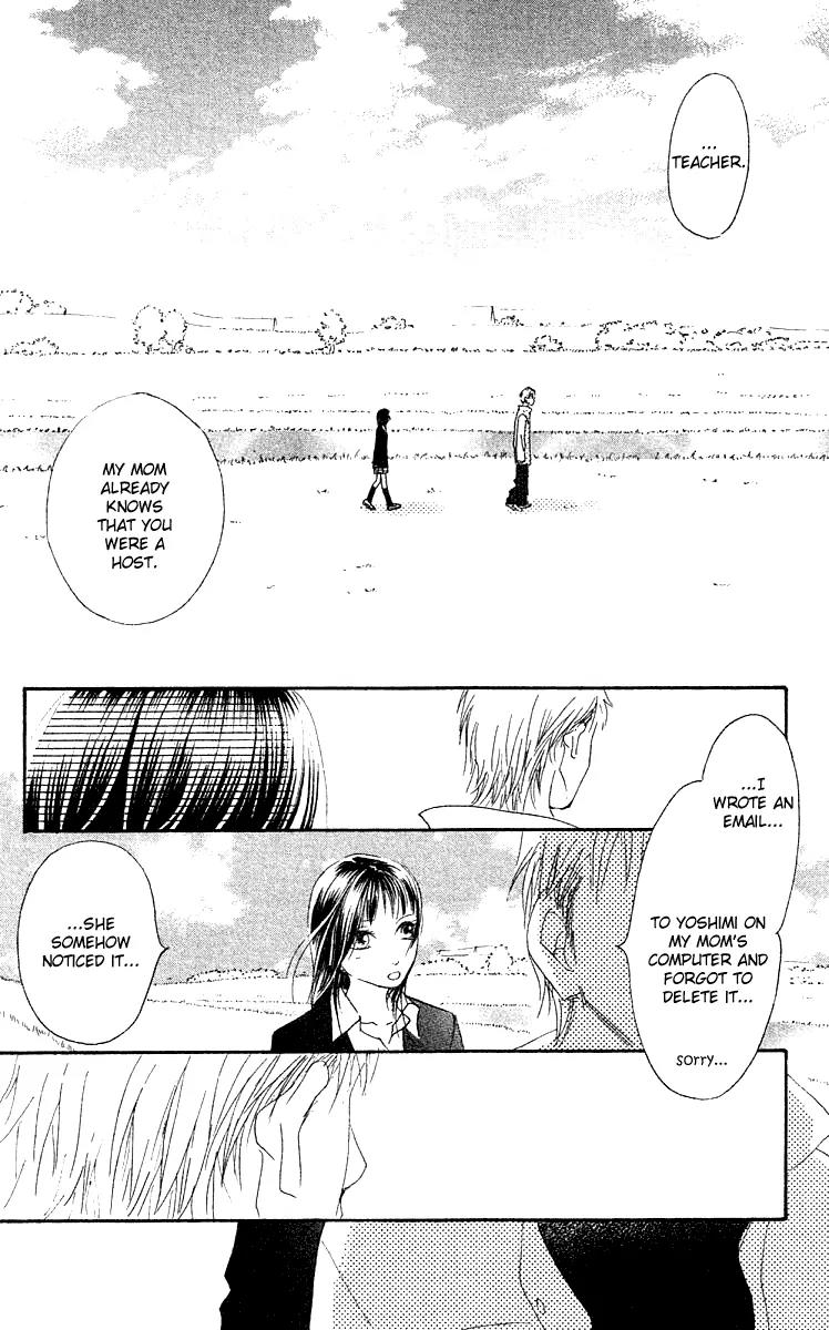 Eichi Chapter 24 page 51 - Chapter 24: [End]
