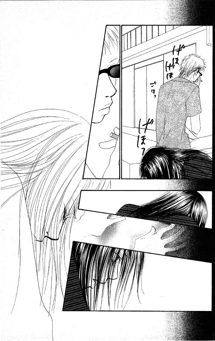 Eichi Chapter 3 page 33 - Chapter 3