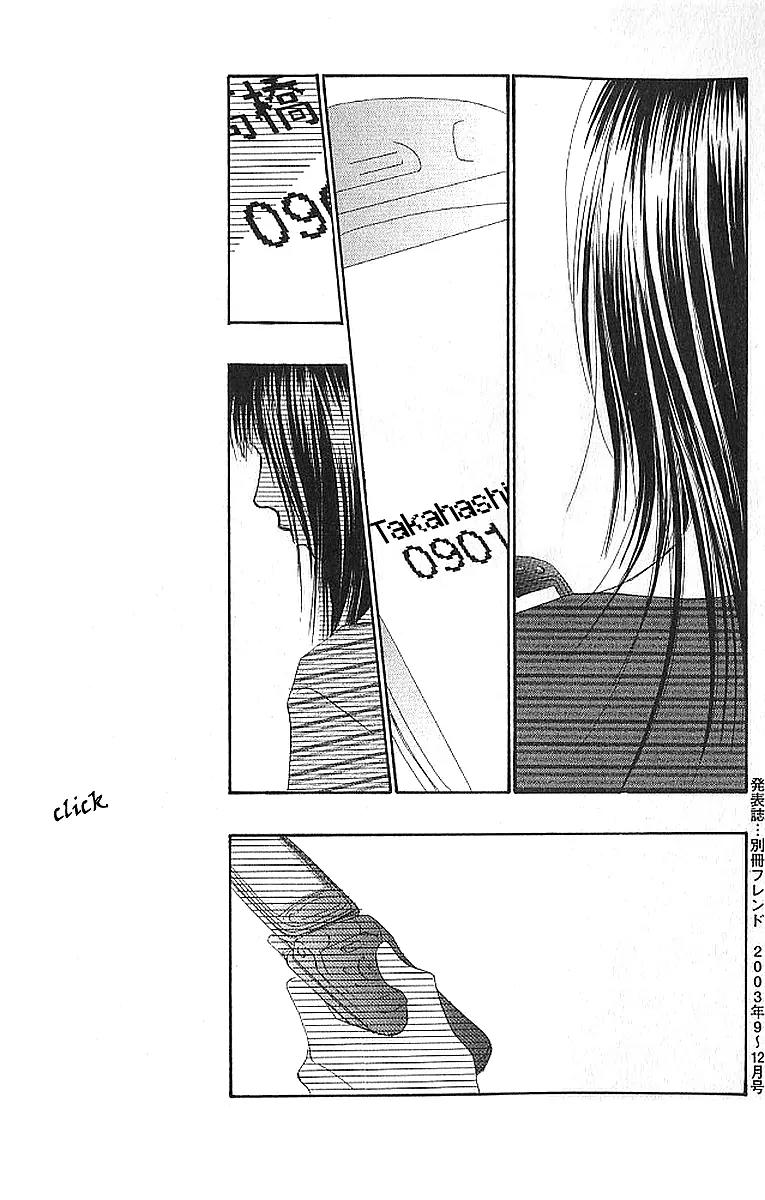 Eichi Chapter 4 page 33 - Chapter 4
