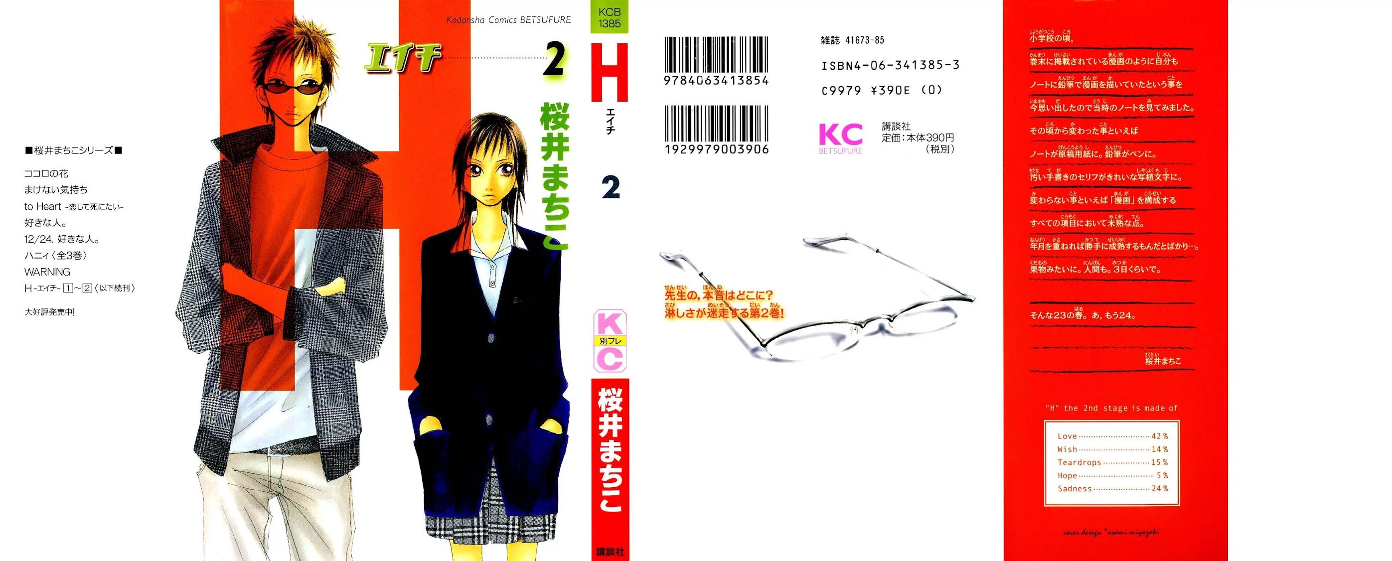 Eichi Chapter 5 page 1 - Chapter 5