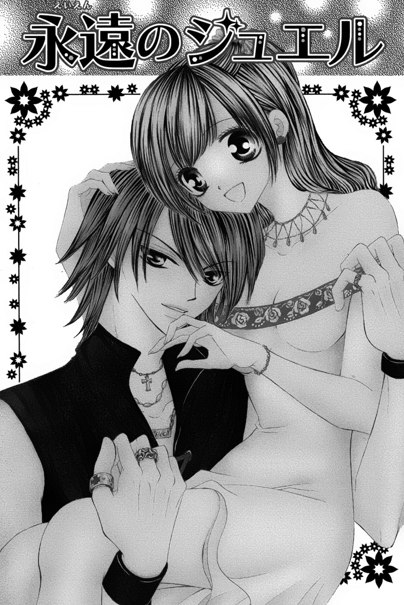 Eien no Jewel Chapter 1 page 8 - Chapter 1: Eien no Jewel
