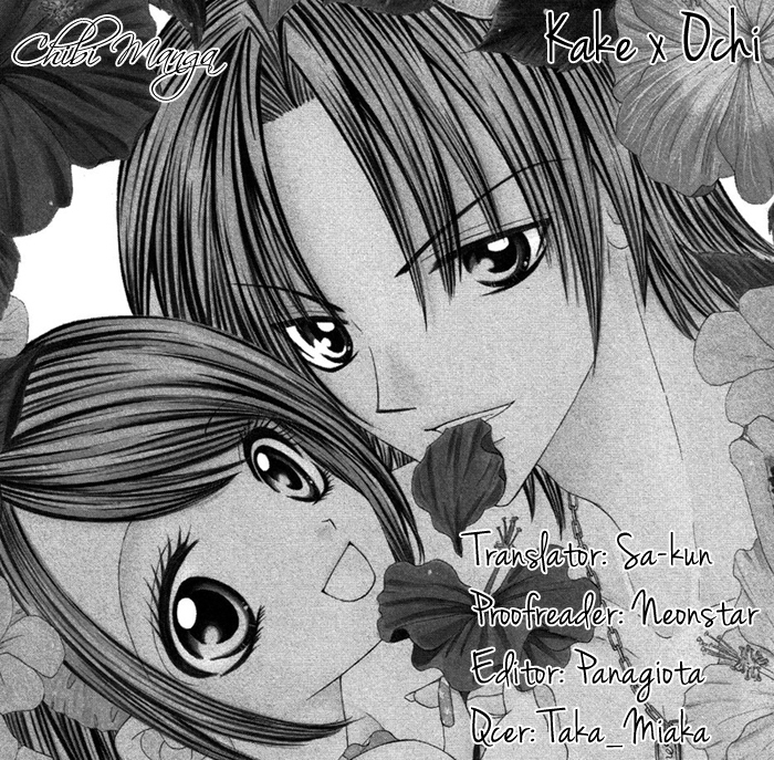 Eien no Jewel Chapter 2 page 1 - Chapter 2: Kake x Ochi