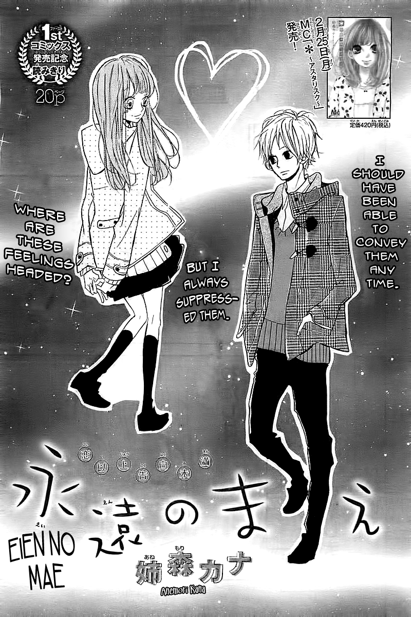 Eien no Mae Chapter 0.2 page 2 - Chapter 0 v2 : [Oneshot]
