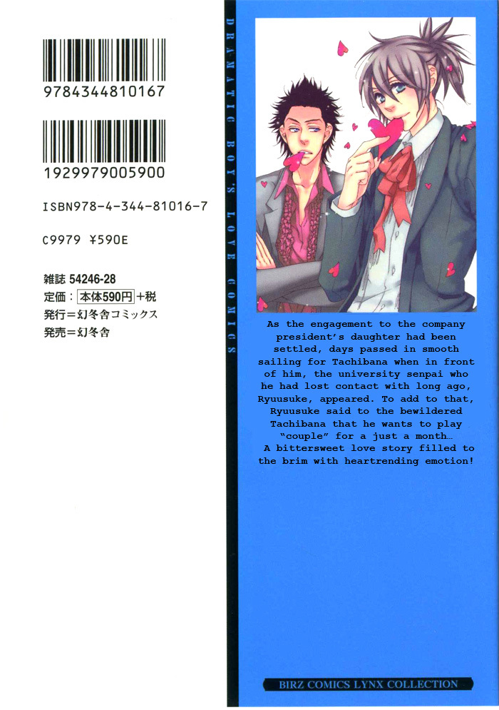Eien no Shichigatsu Chapter 1 page 2 - Chapter 1