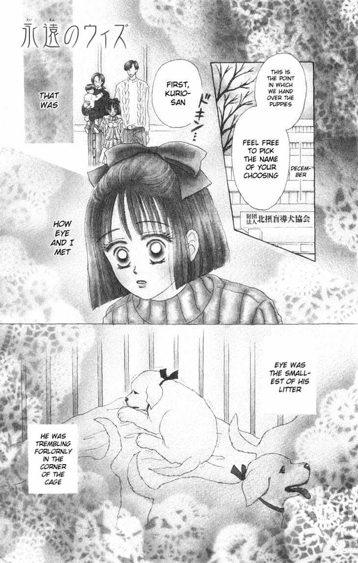 Eien no With Chapter 1 page 7 - Chapter 1