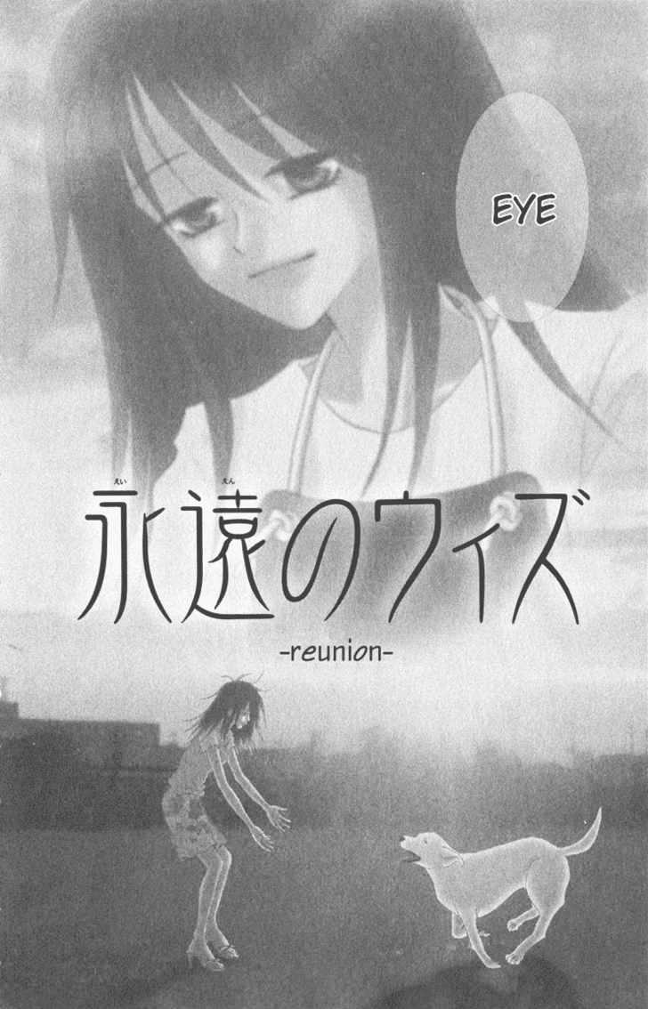Eien no With Chapter 2 page 2 - Chapter 2 : Reunion