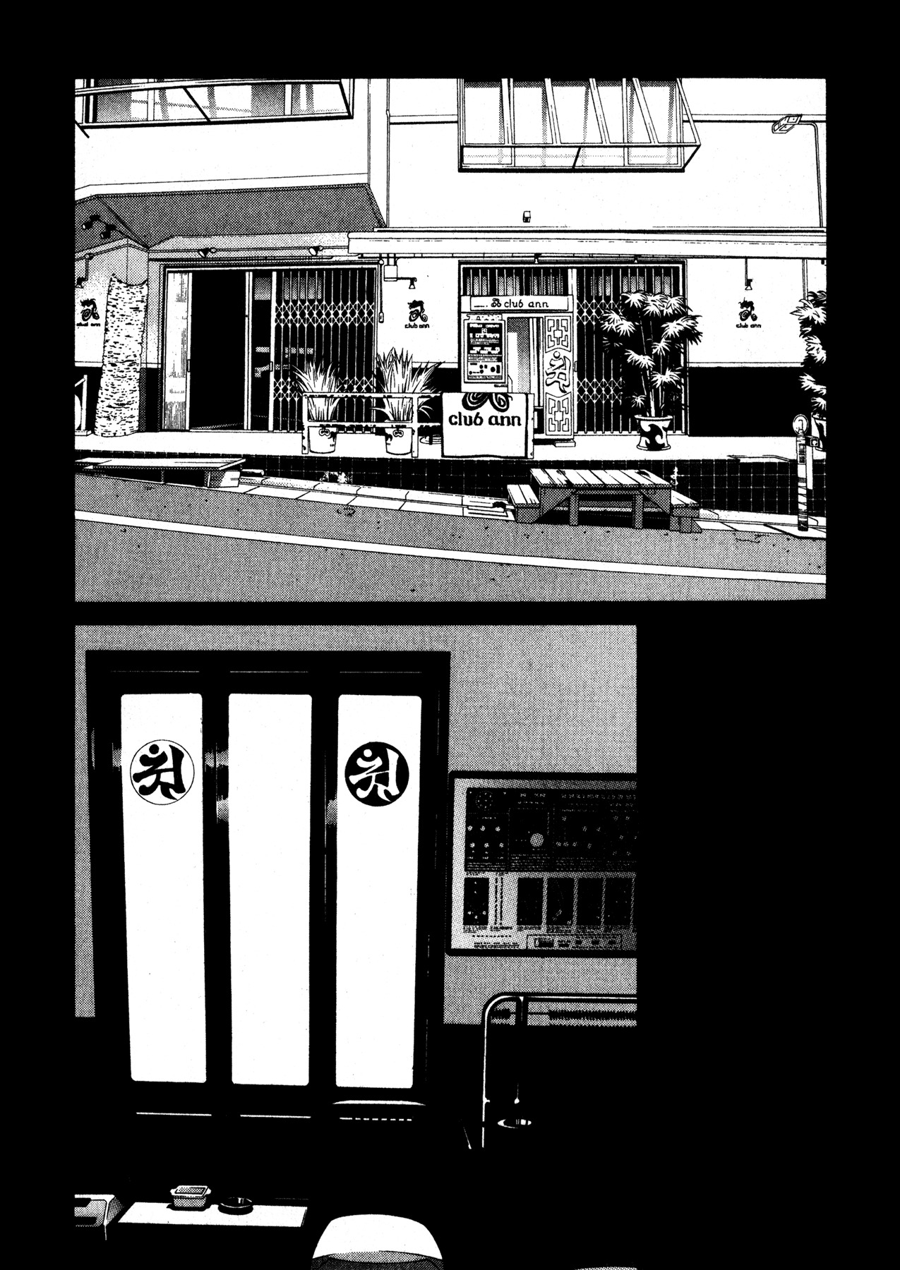 Eight Chapter 33 page 15 - Chapter 33: Kuga Masato