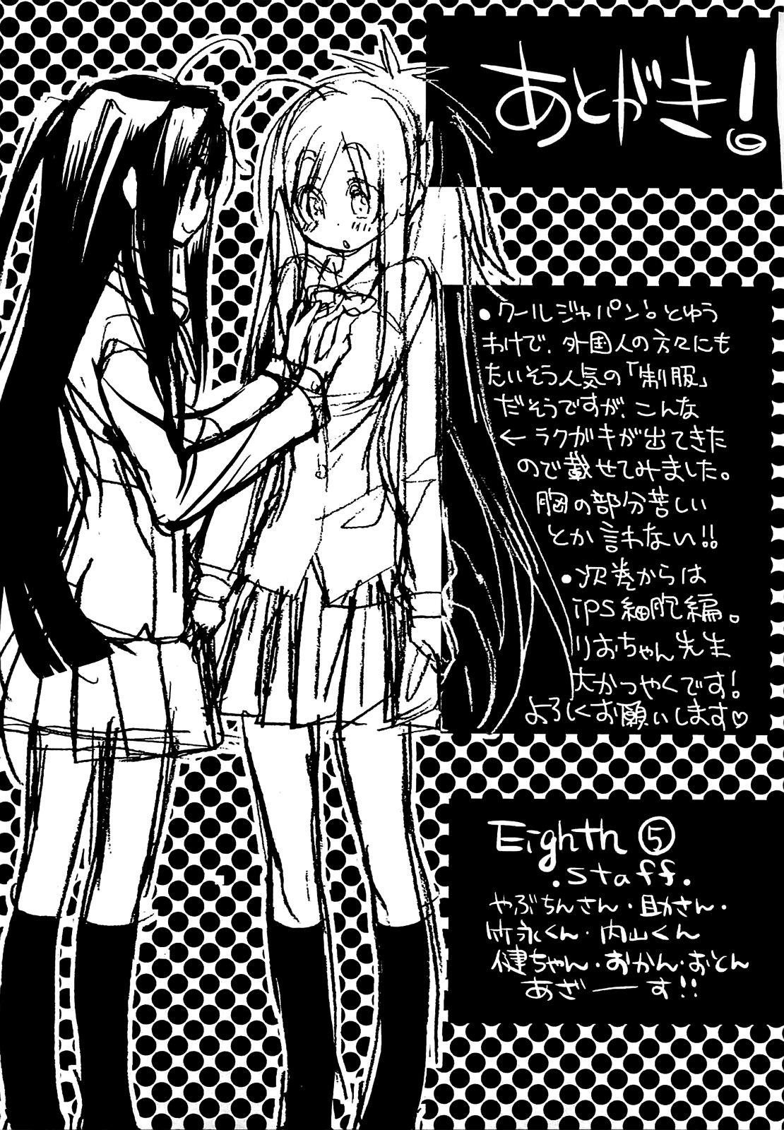 Eighth Chapter 20 page 52 - Chapter 20: Quality of Life ①, Gemeinschaft