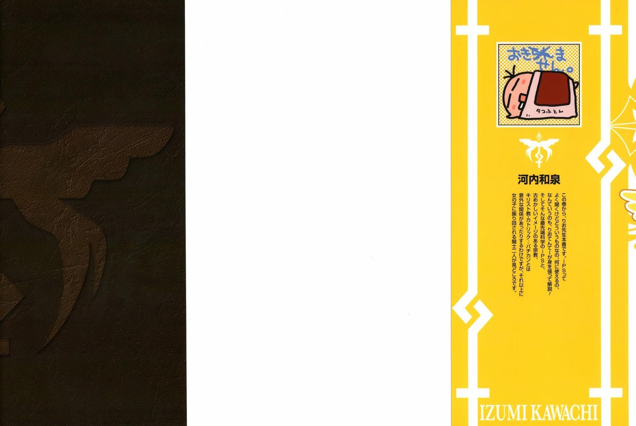 Eighth Chapter 21 page 2 - Chapter 21: Quality of Life ②, The Little Genius