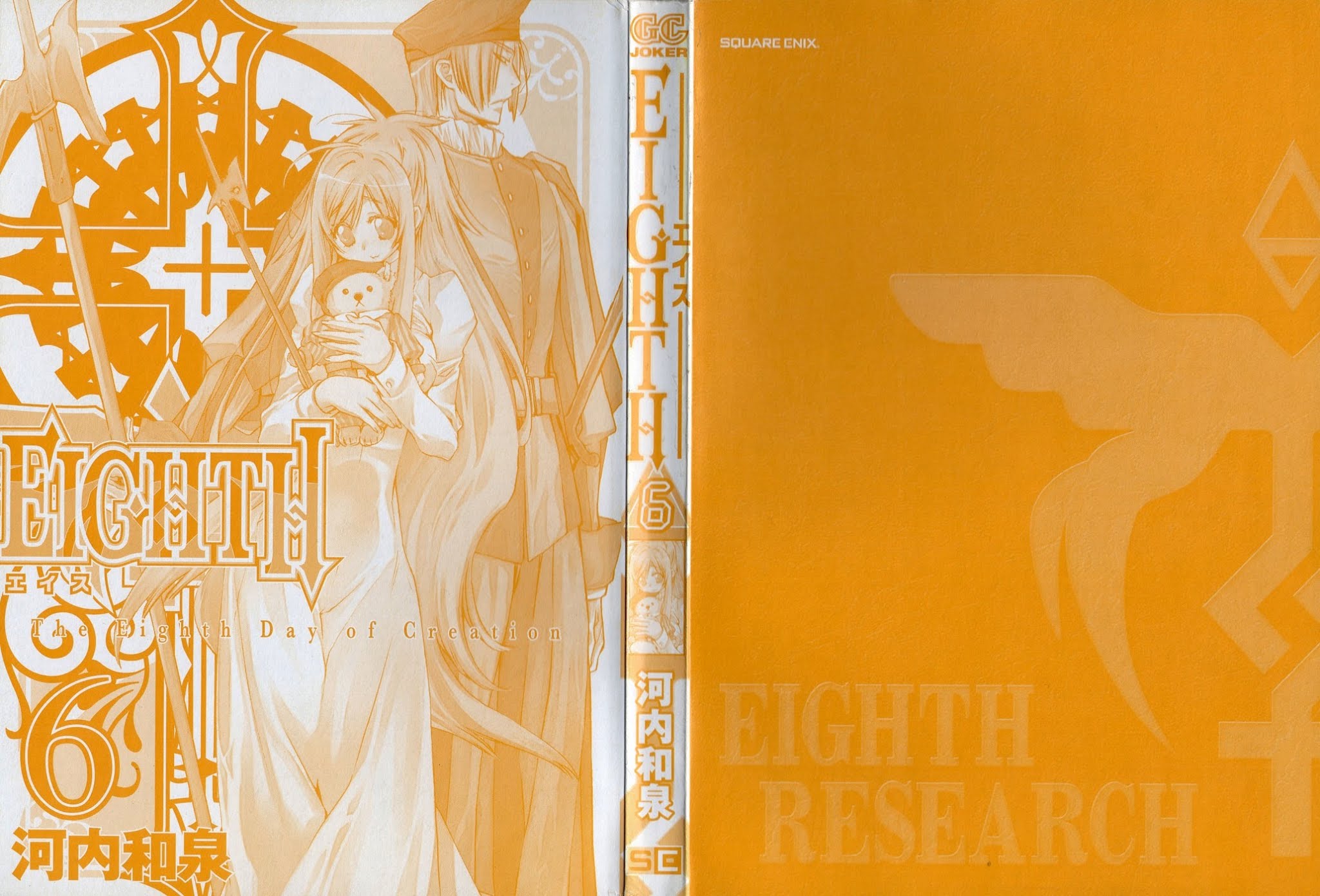 Eighth Chapter 21 page 3 - Chapter 21: Quality of Life ②, The Little Genius