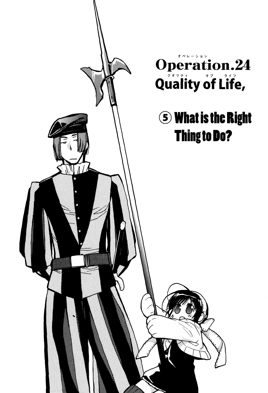 Eighth Chapter 24 page 2 - Chapter 24: Quality Of Life ⑤, What Is The Right Thing To Do?