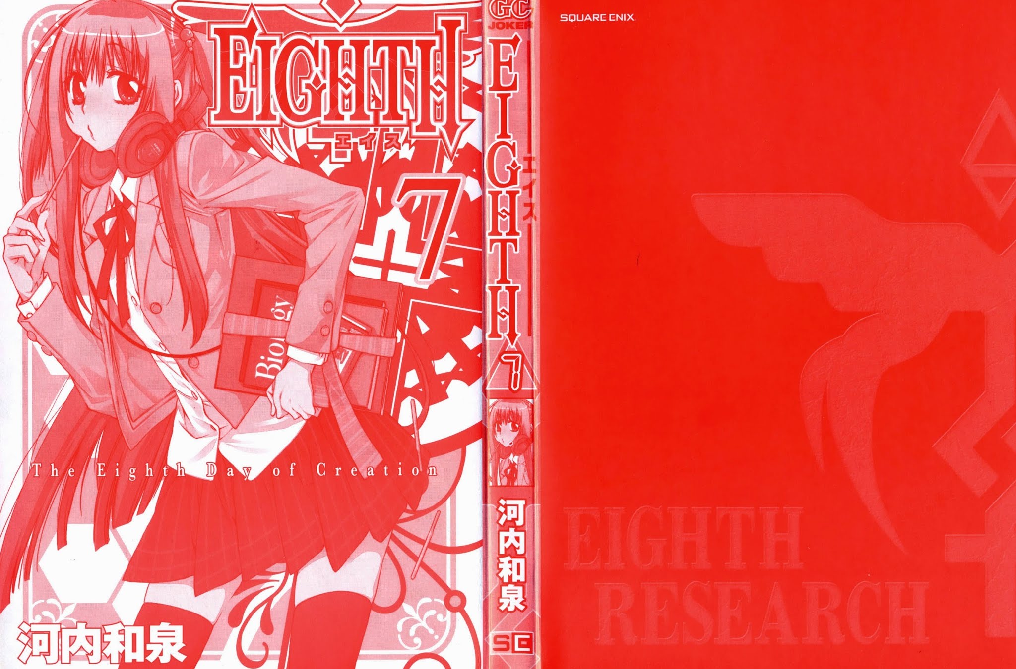 Eighth Chapter 25 page 3 - Chapter 25: Quality of Life ⑥, A Slight Error In The Code