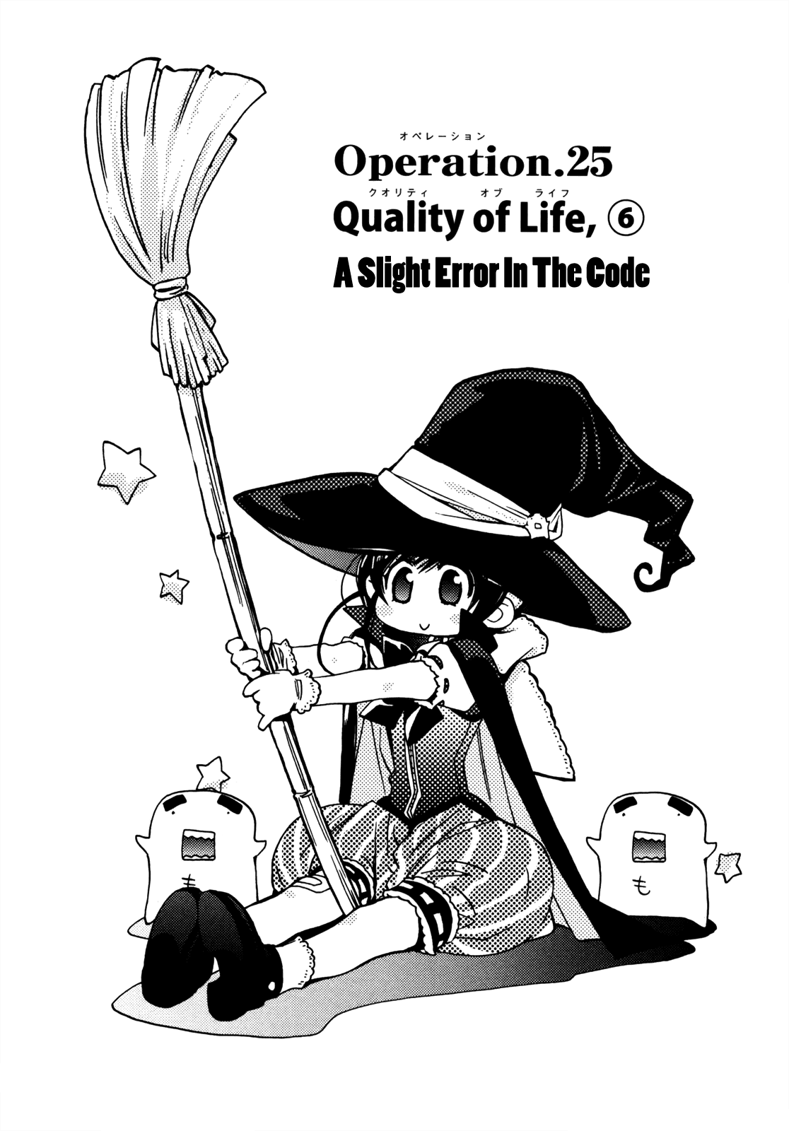 Eighth Chapter 25 page 9 - Chapter 25: Quality of Life ⑥, A Slight Error In The Code