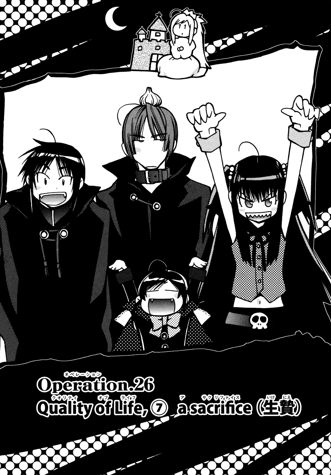 Eighth Chapter 26 page 3 - Chapter 26: Quality of Life ⑦, A Sacrifice