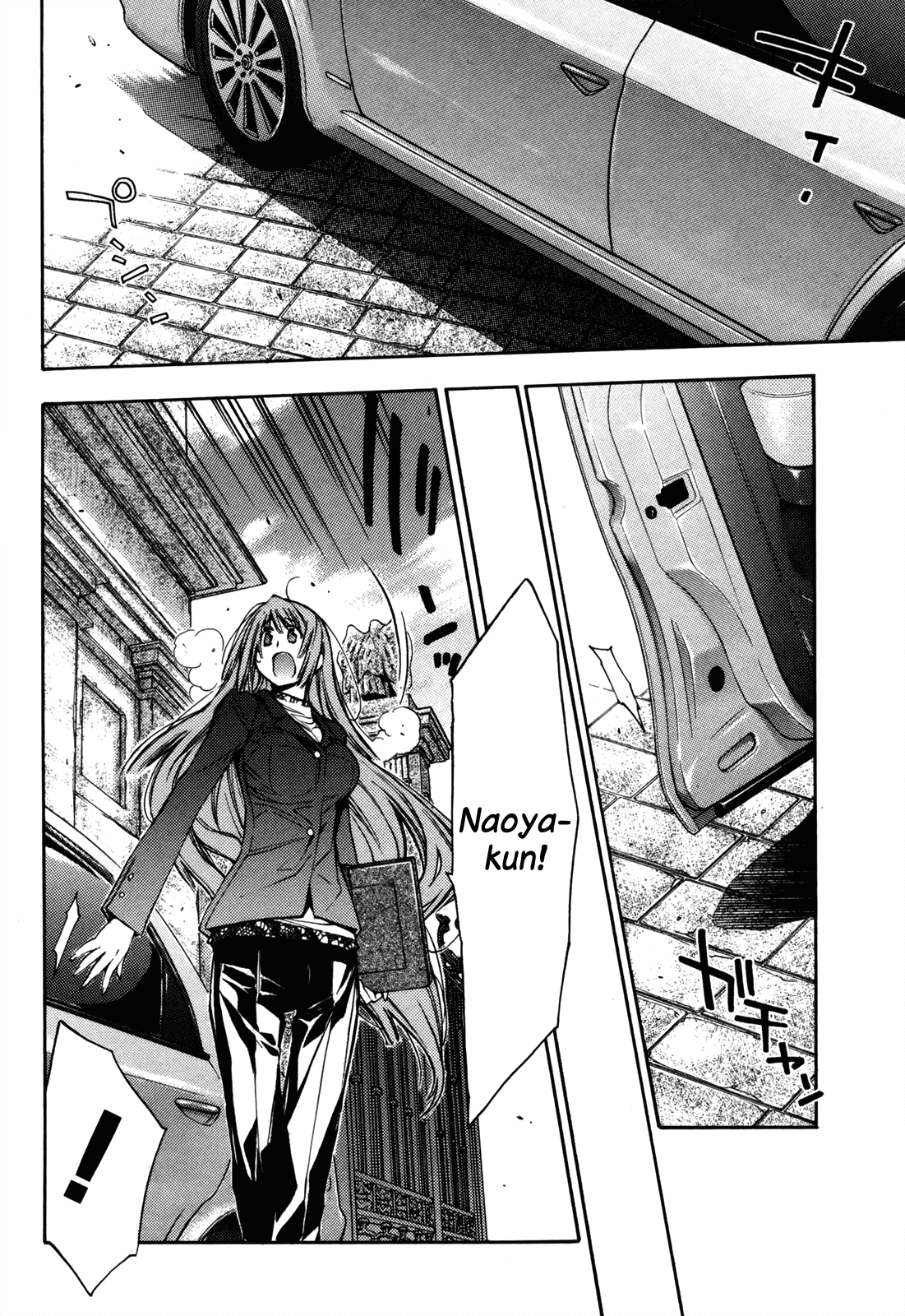 Eighth Chapter 28 page 50 - Chapter 28: Quality Of Life ⑨, Just One Bit Of Selfishness