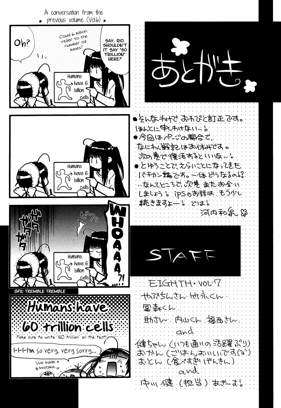 Eighth Chapter 28 page 61 - Chapter 28: Quality Of Life ⑨, Just One Bit Of Selfishness