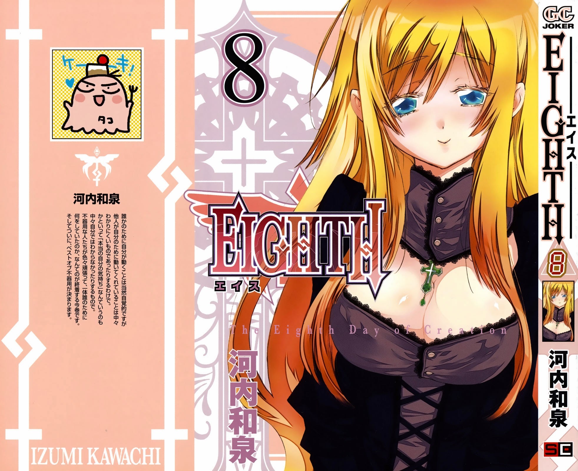 Eighth Chapter 29 page 2 - Chapter 29: Quality of Life ⑩, What Cannot Be Saved