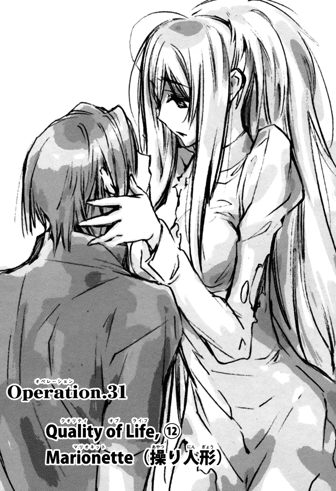 Eighth Chapter 31 page 4 - Chapter 31: Quality of Life ⑫, Marionette