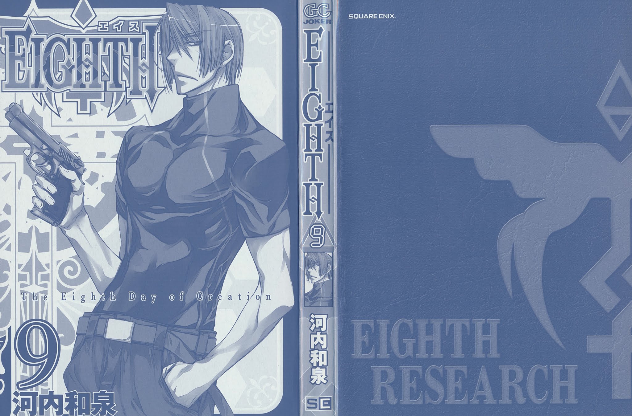 Eighth Chapter 33 page 4 - Chapter 33: Wheat And Eggs And Milk And