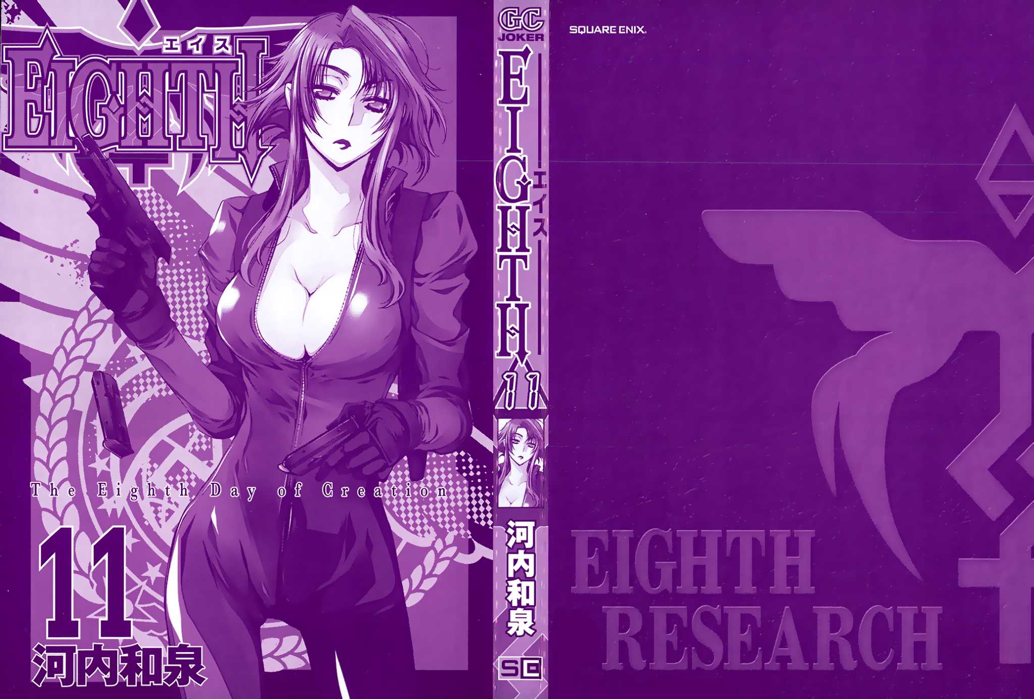 Eighth Chapter 39.5 page 4 - Chapter 39.5: Governer of Eighth Research