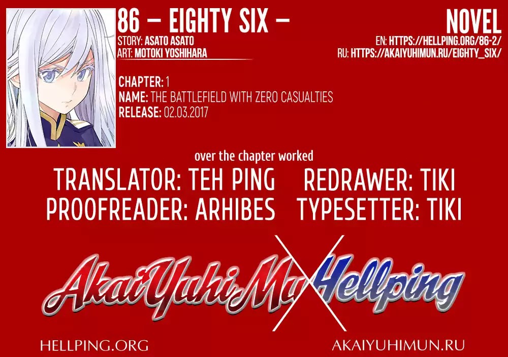 Eighty Six Chapter 1 page 2 - Chapter 1: The Battlefield With Zero Deaths (1)
