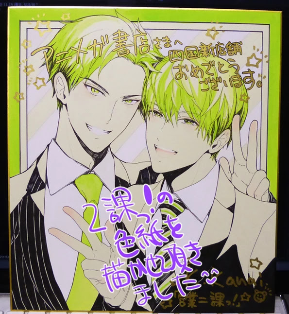 Eigyou Nika! Chapter 7.7 page 17 - Chapter 7.7: 12 Tokuten & Artwork