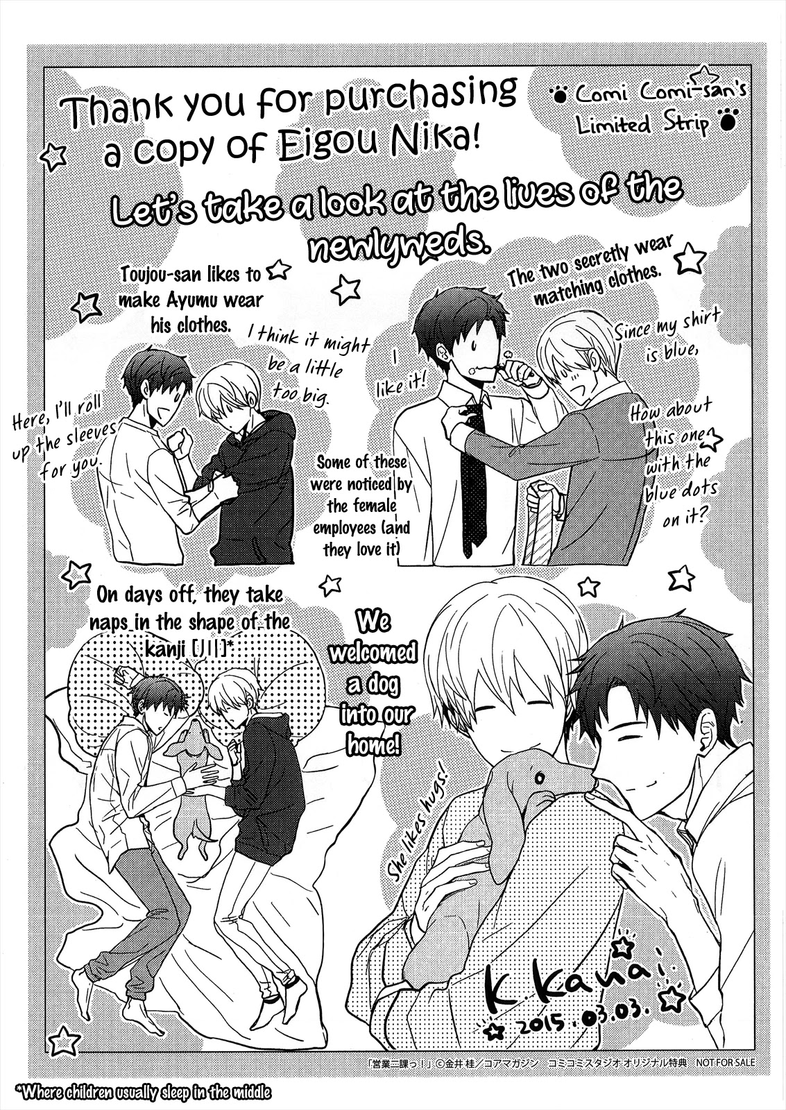 Eigyou Nika! Chapter 7.7 page 4 - Chapter 7.7: 12 Tokuten & Artwork