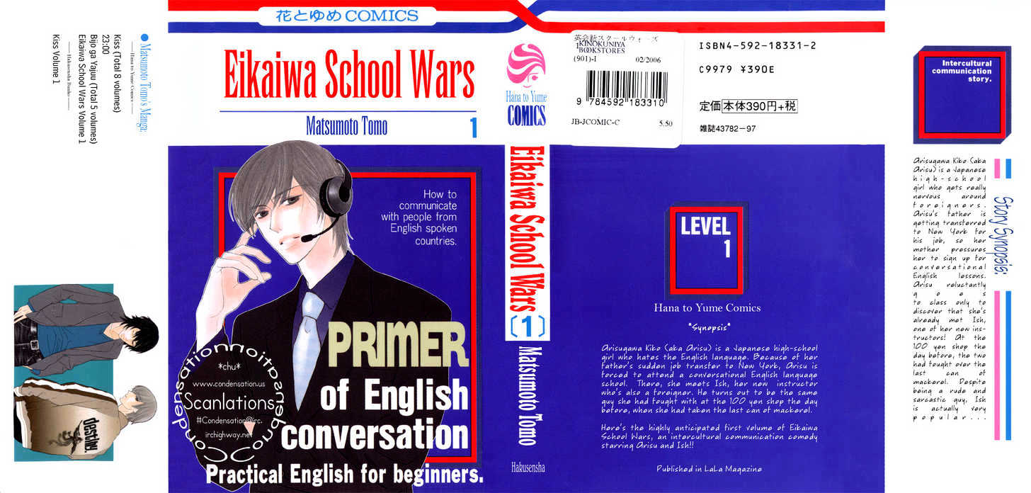 Eikaiwa School Wars Chapter 1 page 1 - Chapter 1