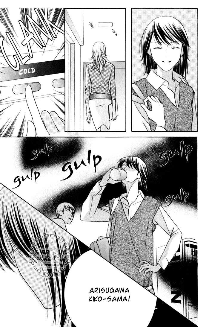 Eikaiwa School Wars Chapter 1 page 12 - Chapter 1